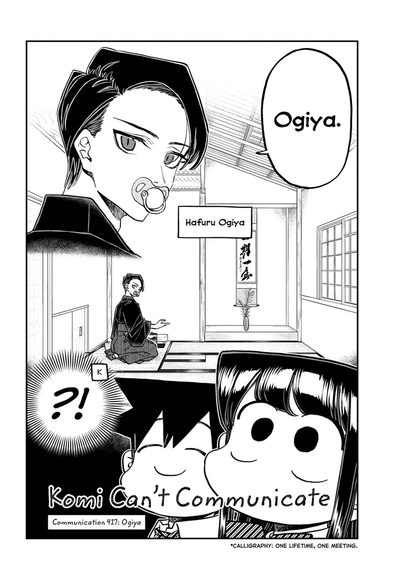 Komi Can’t Communicate, Chapter 417 image 03